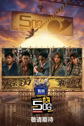 下饭综艺 深夜厨房